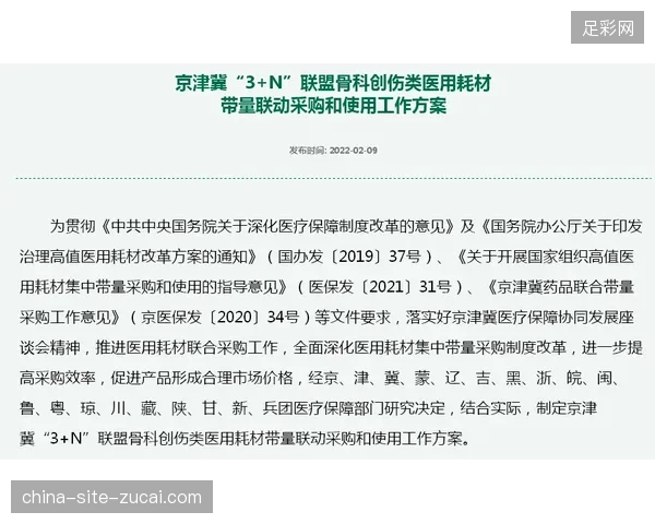 赛事主办方不再采买单一现场转播服务，转而招标具备异地联动的综合解决方案